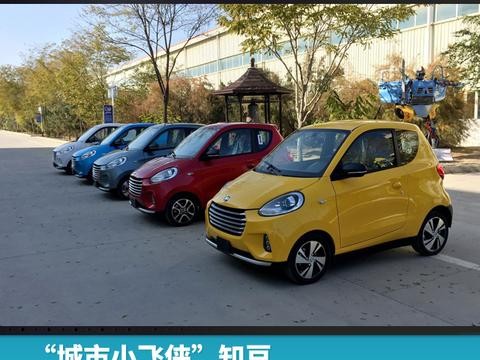 “城市小飞侠”知豆，成为第四家获纯电动生产资质企业