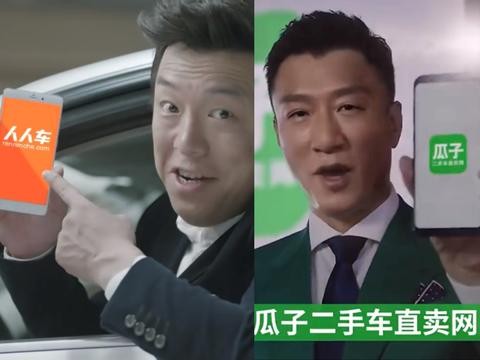 瓜子二手车虚假广告语吸走客户, 人人车遭冷落要求赔偿1个亿