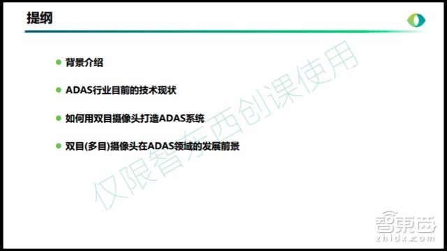 两个摄像头挑战激光雷达，双目ADAS牛在哪？