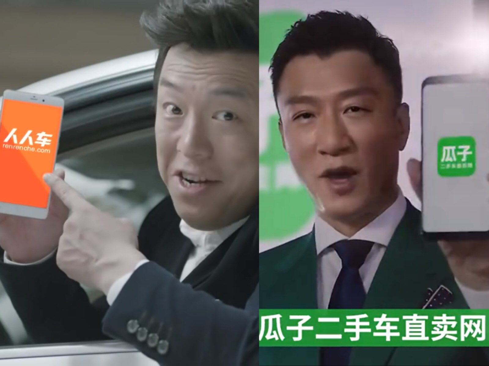 瓜子二手车虚假广告语吸走客户, 人人车遭冷落