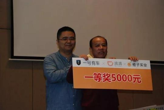 祝贺一号有车滴滴车主招募会活动圆满结束!