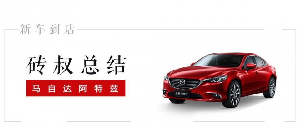 17.58万起,外形拉风、操控好的轿跑B级车新款到店!