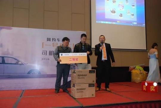 祝贺一号有车滴滴车主招募会活动圆满结束!