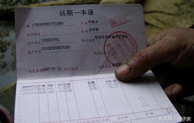 农村低保户多少银行流水算超标 新浪网