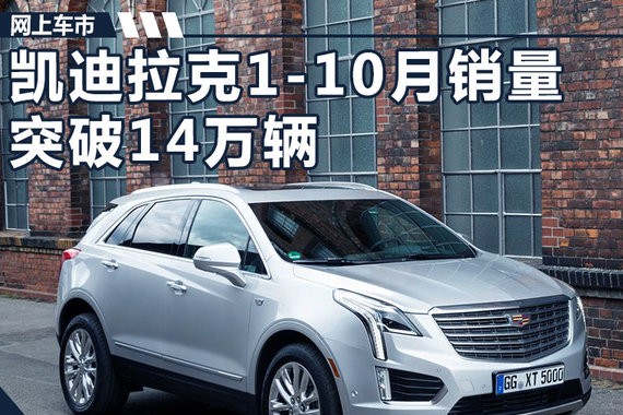 “凯迪拉克“资讯一网打尽，有我就够了