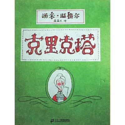 绘本18:《我妈妈》