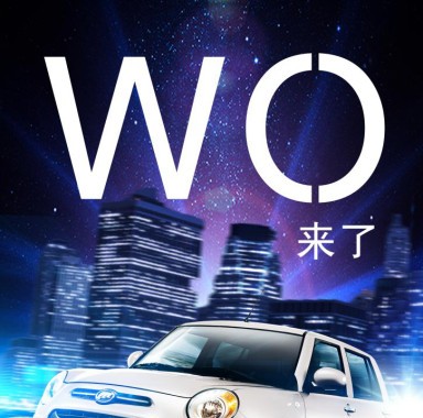 力帆汽车：时间见证品质-力帆330EV C版