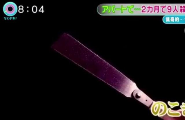 堪比万圣节的九头案，让整个日本噤若寒蝉