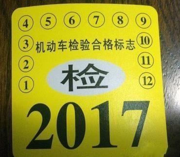 私家车年检新规11月正式执行,扣分事小吊销驾