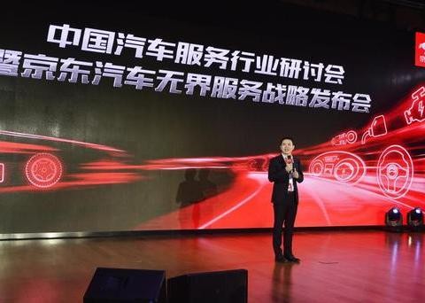 汽车修理厂遇上零售革命， 谁能拿上京东“船票”？