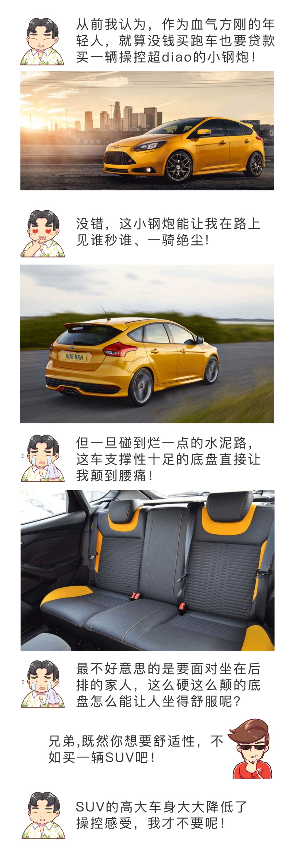 真的有又好开又舒适的车?10多万给你推荐3台