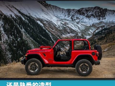 还是熟悉的造型，Jeep发布新一代牧马人官图