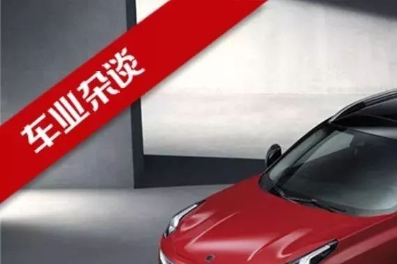 如何看自主中高端产品定价，领克01预售价格高不高？｜车业杂谈