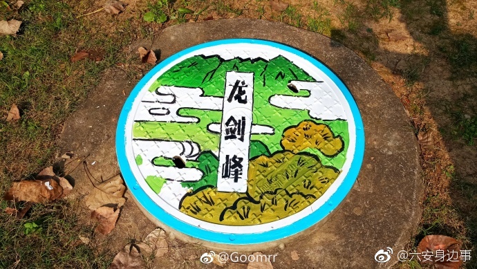 六安创意井盖涂鸦 装点文明城市