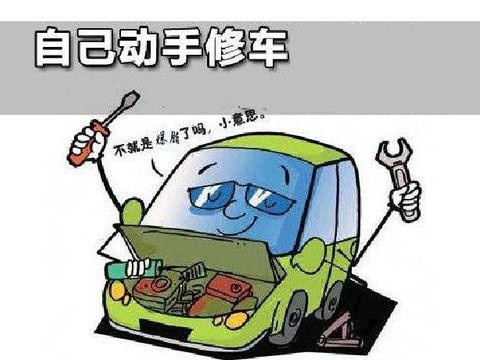 嫌4S店保养太贵？这几种保养项目自己动手省钱省到家！