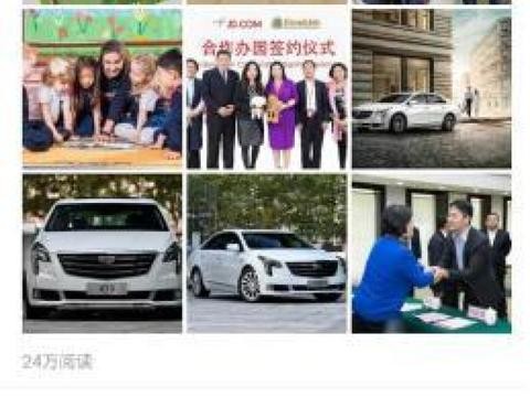 中国好老板 刘强东送员工凯迪拉克