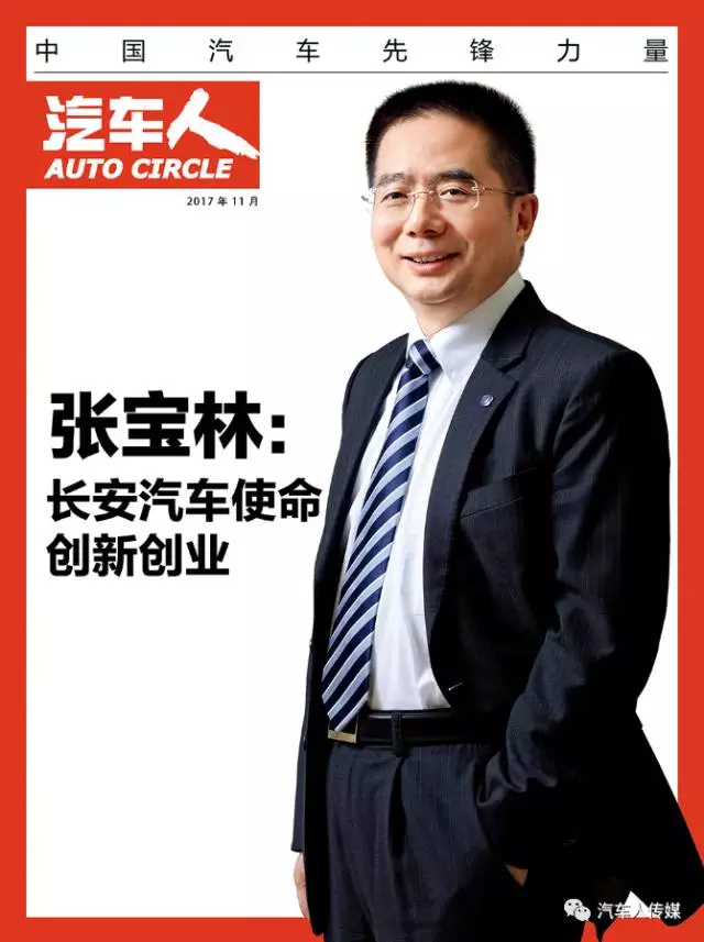 长安新老总_长安cs75
