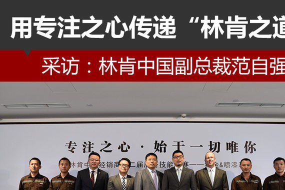 “林肯“必看资讯都在这，你错过了吗