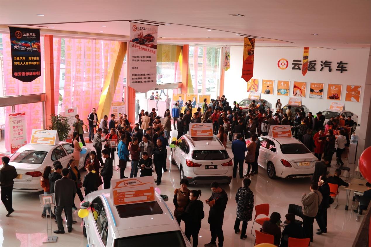 云付通云返汽车或将开启汽车销售领域新时代