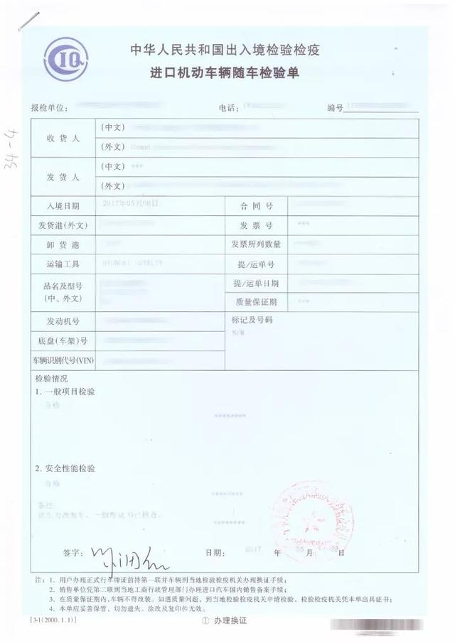 买平行进口车注意哪些问题?购车手续、流程、报关、上牌全攻略
