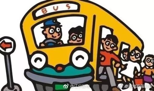 出行提醒:一批公交线路调整-新浪汽车