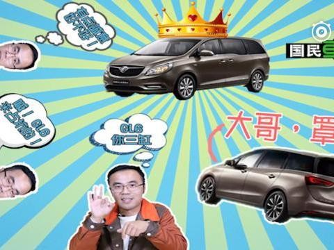 《国民车顾问》GL8卖了十几年，别克怎么突然想起造GL6了？
