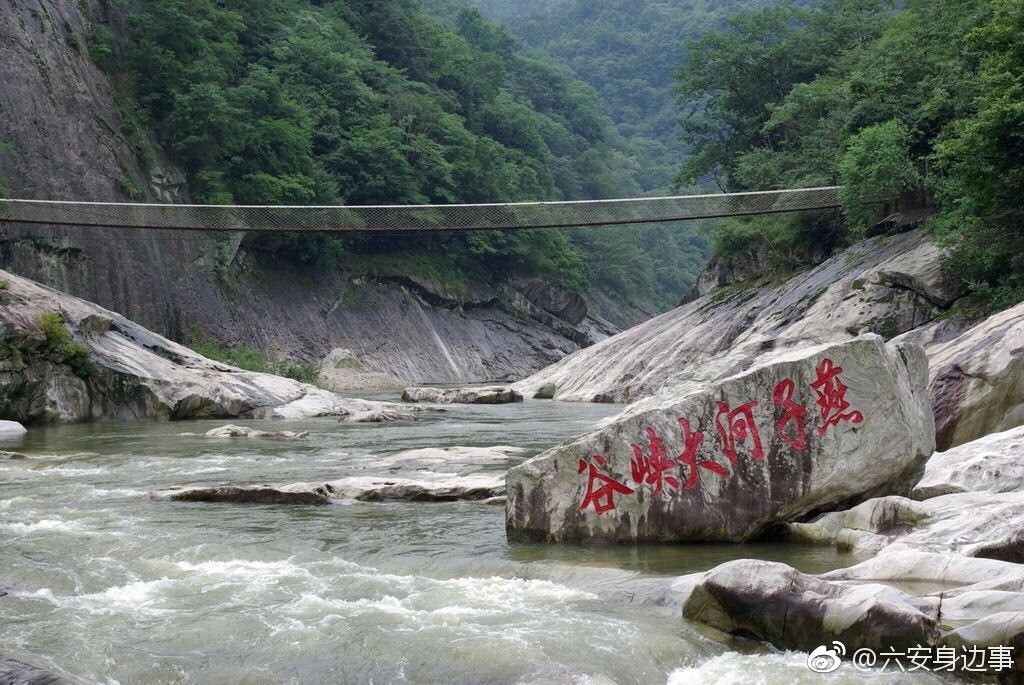 喜大普奔!六安金寨这个景区将对所有六安人免费![鼓掌]