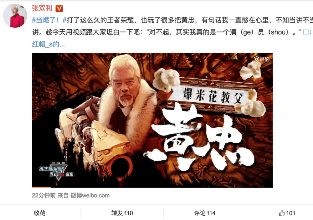 张双利cos黄忠, 网友: 打王者的时候举报黄忠, 他是个