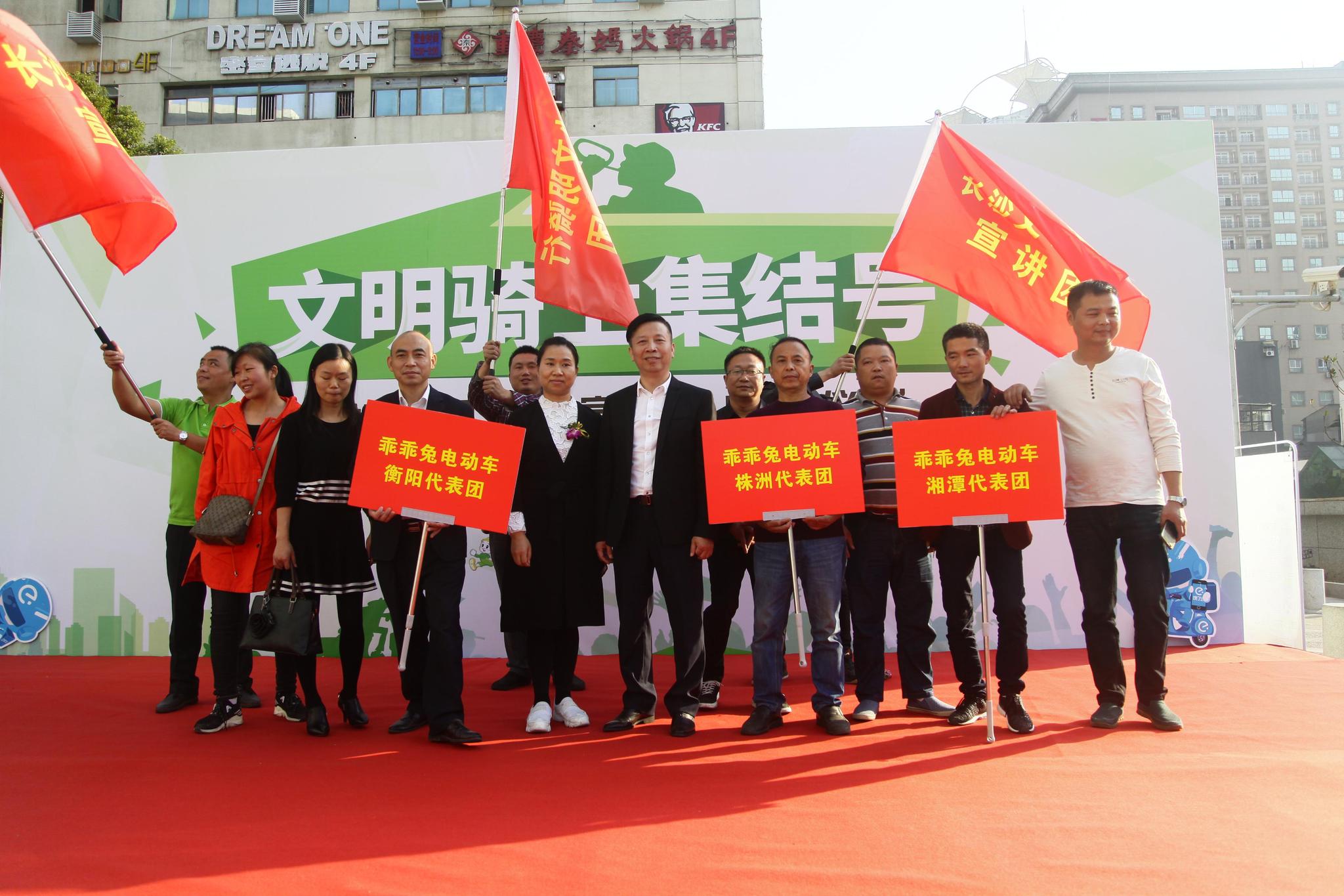 坚持做文明骑行倡导者 乖乖兔电动车成为长沙