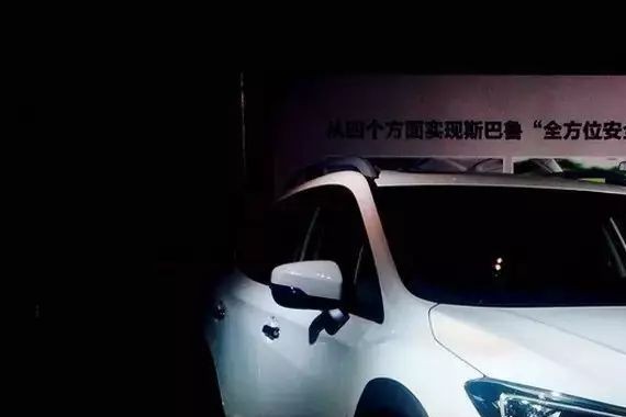 “斯巴鲁“必看资讯都在这，你错过了吗