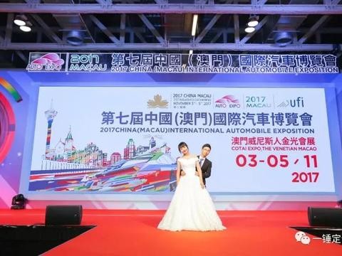 一锤定音：澳门车展连办七届影响力越来越大