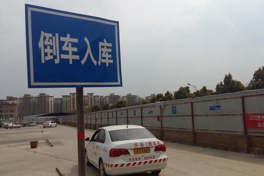 驾考新规科目二倒车入库拿满分的方法,技巧简