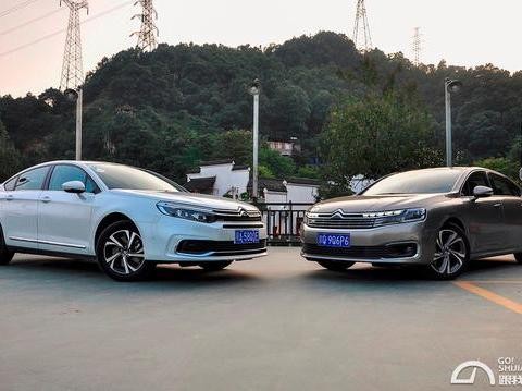 只想说一句“巴适得很”！ 双城试驾东风雪铁龙C5、C6
