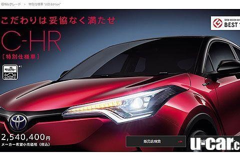 全车LED也能当卖点？丰田C-HR难道卖的不好吗