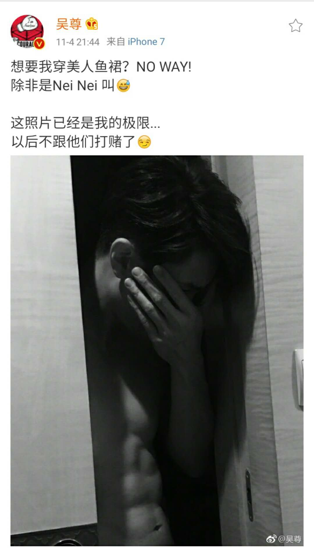 吴尊罕见晒腹肌照好撩人，原因竟是因为neinei的一颗牙