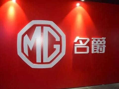 全新名爵6实现纯粹驾驭超前互联，9.48万起全面领跑运动轿车市场