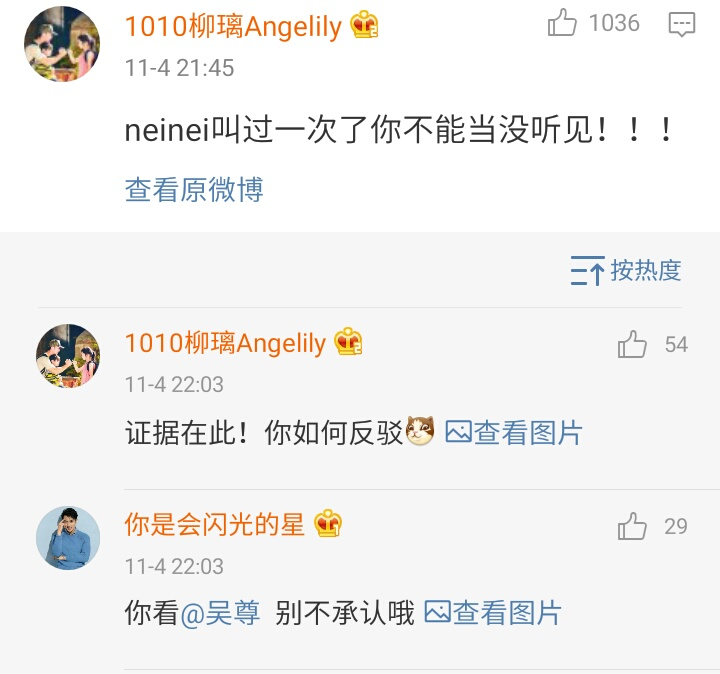 吴尊罕见晒腹肌照好撩人，原因竟是因为neinei的一颗牙