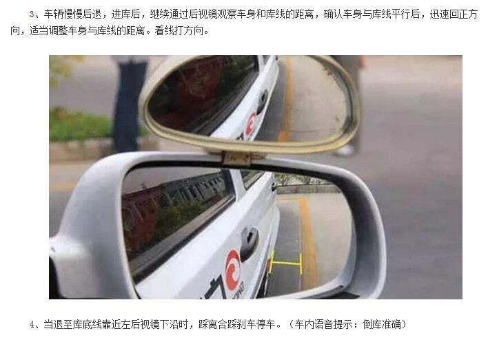 驾考新规科目二倒车入库拿满分的方法,技巧简