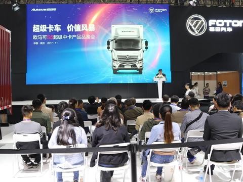 “福田汽车“最新资讯都在这了，就等你来