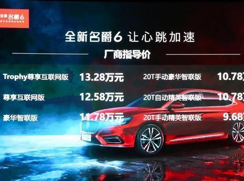 6.6秒破百的1.5T掀背钢炮，9.48万起跑赢思域的国产轿车上市！