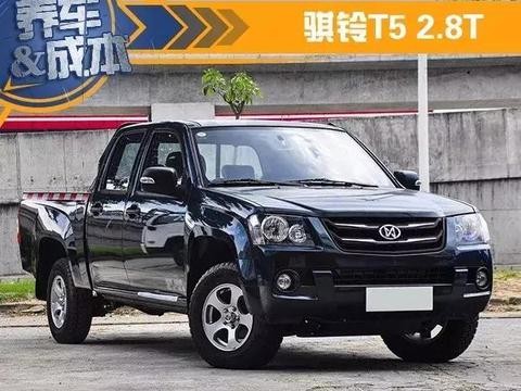 江铃这款皮卡性能够用，骐铃T5的保养成本解析