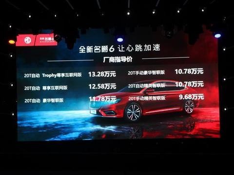 挑战昂科赛拉，媲美帝豪，新名爵6能斩自主杀合资？
