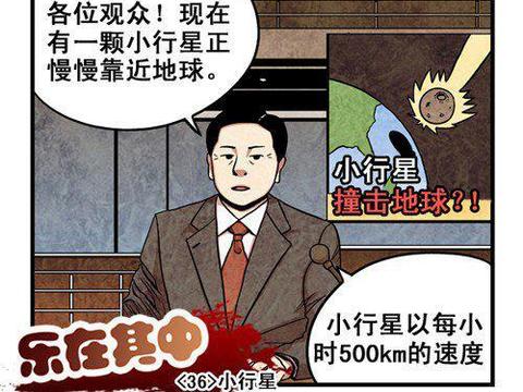 搞笑漫画:太过于相信灭亡,公主预测人类漫画抱图片