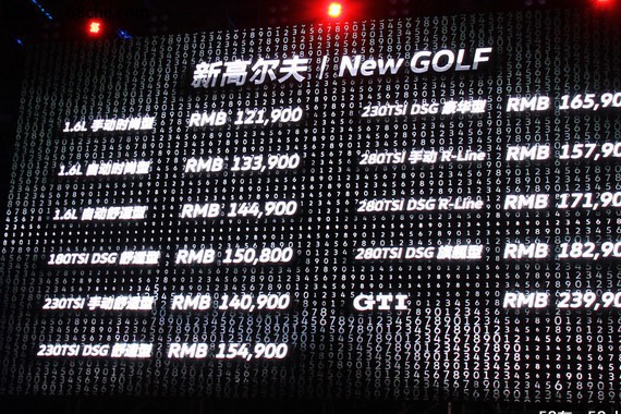 新款高尔夫家族上市 售12.19-23.99万元
