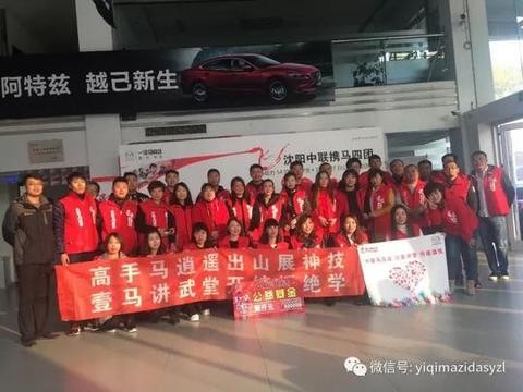 中联马自达携手CX-4车友捐助54位中小学生 让这个冬季温暖起来~