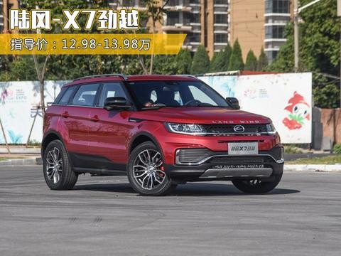 10来万买“路虎”1.5T+8AT，真的值得买吗？