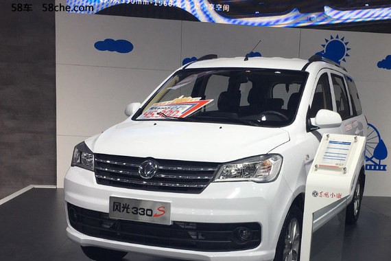 2017武汉商用车展 东风风光新款330S亮相