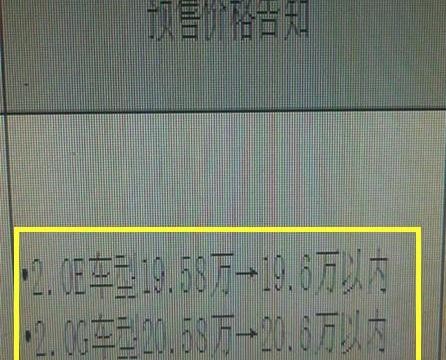 新一代凯美瑞曝光！这个价格，估计刚买迈腾的肠子都悔青了吧！