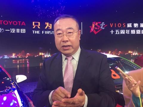 一汽丰田刘振国：今年挑战70万辆销量毫无悬念
