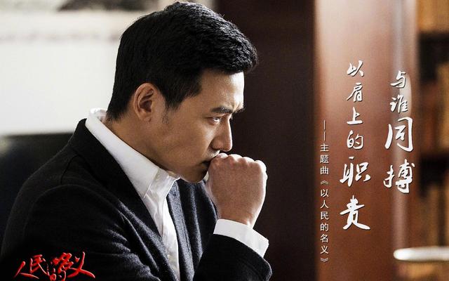 《人民的名义2》要开拍,陆毅被换成他,你还会看吗?